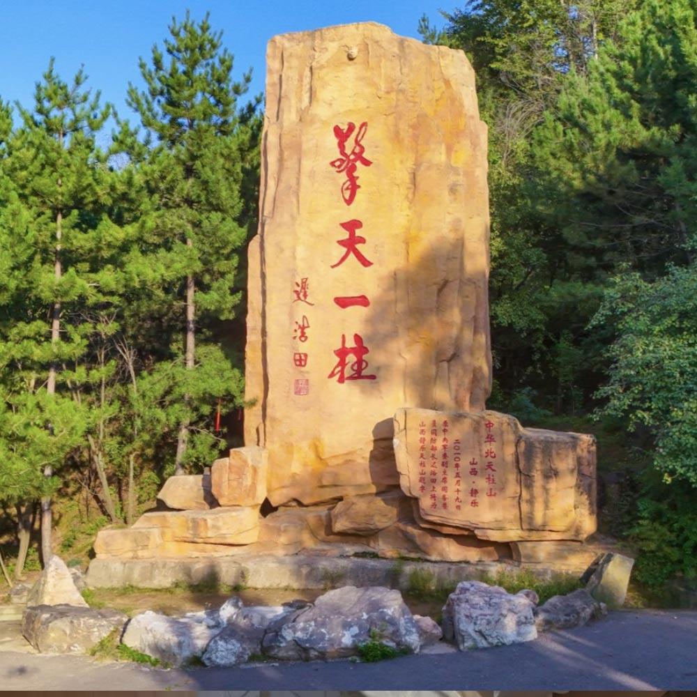 行