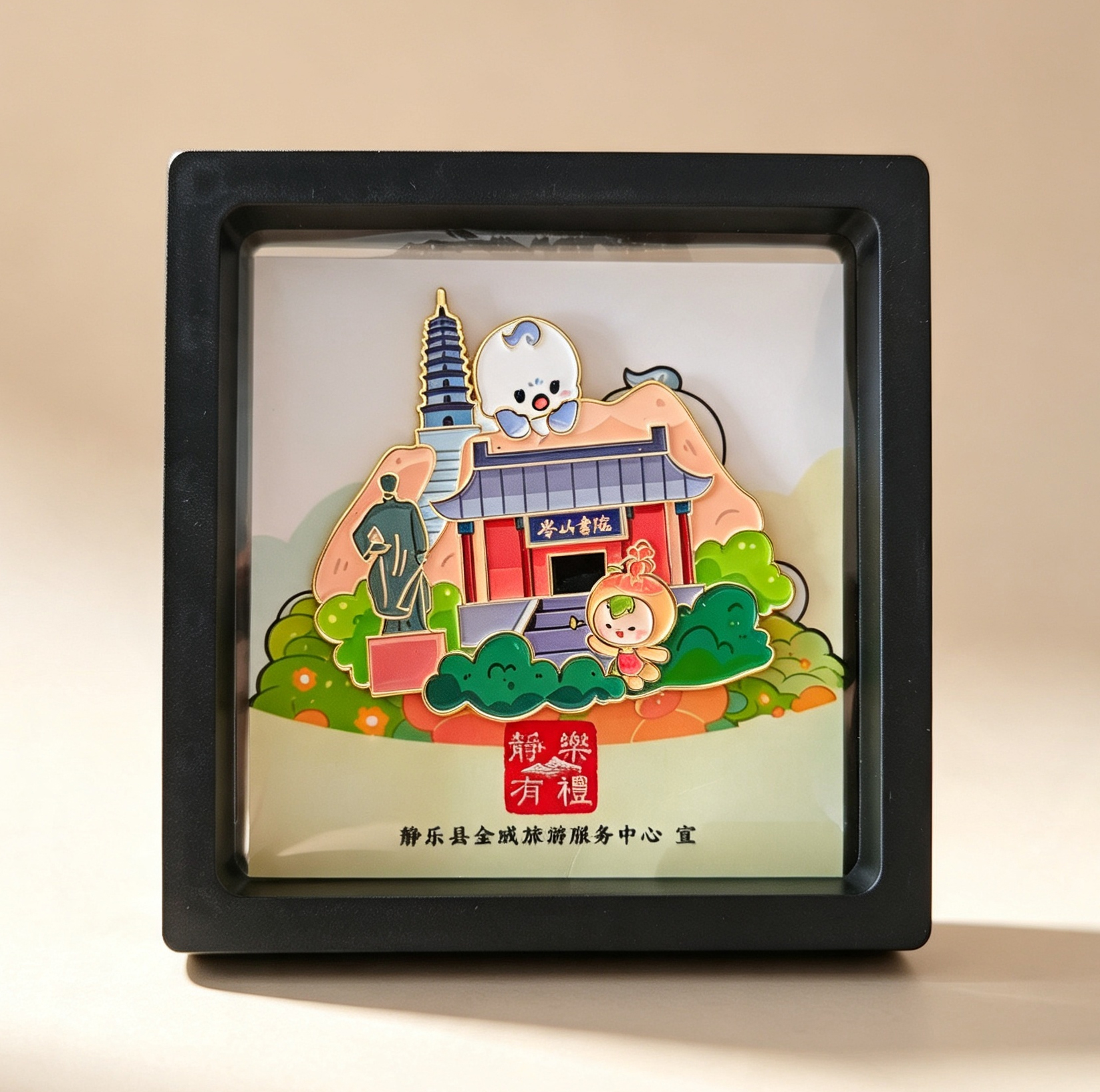 静乐文创产品